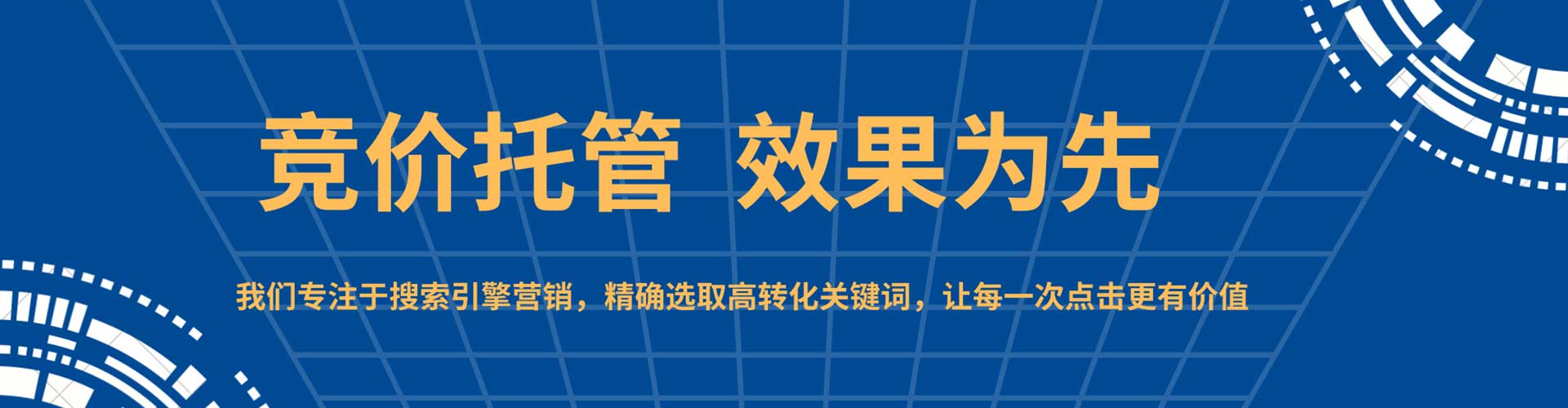 屯溪竞价开户推广