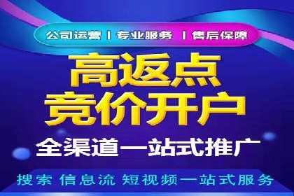 百度竞价托管服务，让广告投放更科学、更高效